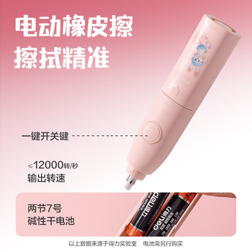 得力电动文具礼盒套装礼盒一年级女孩礼物六一儿童节礼物文具套装学习用品套装文具大礼包自动削笔机 - 图2