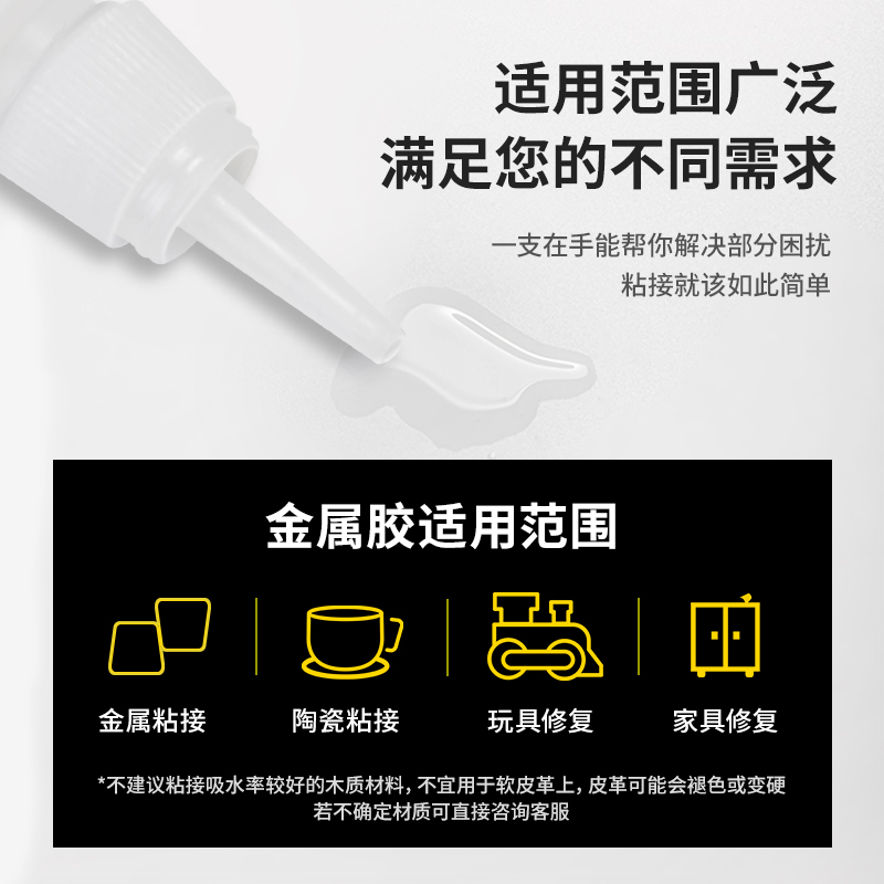 得力透明502强力胶水瞬间胶速干多功能迅速固化粘合金属适用陶瓷粘贴玩具家具木材修复多支装 - 图3