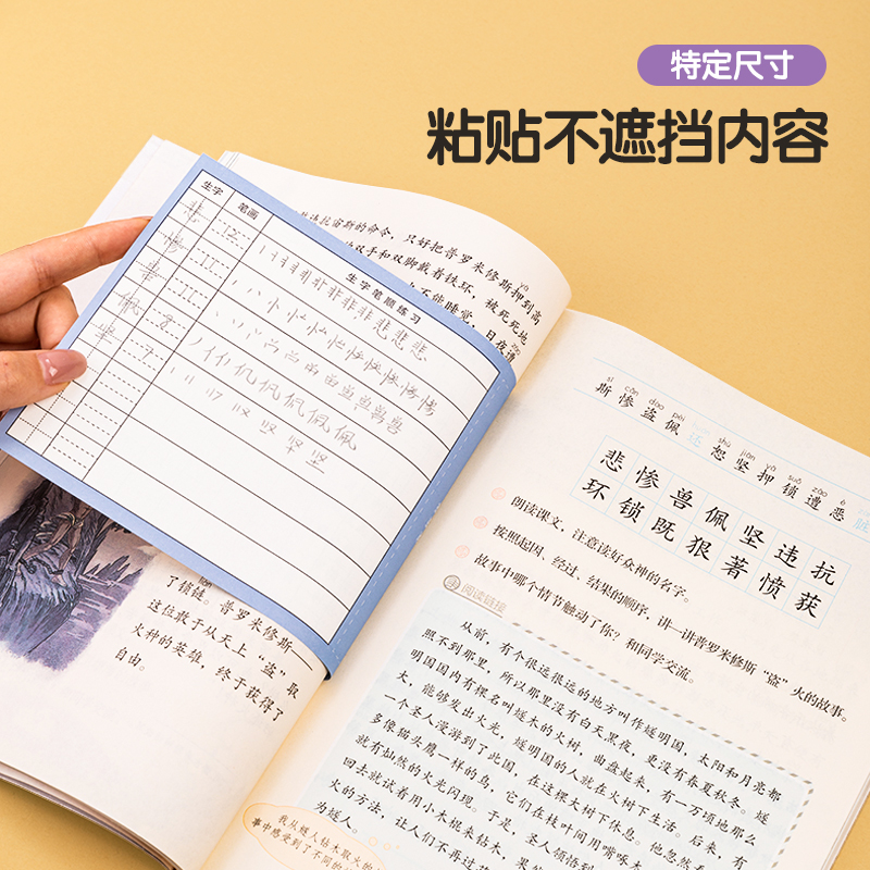 得力生字预习卡片自粘款小学生语文书一二年级三到六年级上册下册通用生字表组词课前预习纸课堂便利贴专用 - 图2