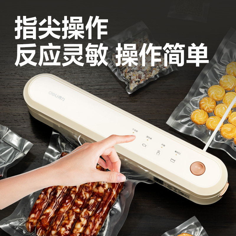 得力真空封口机小型家用密封食品袋包装机封口器保鲜抽真空塑封机,淘宝优惠券,粉丝福利购,淘宝优惠卷
