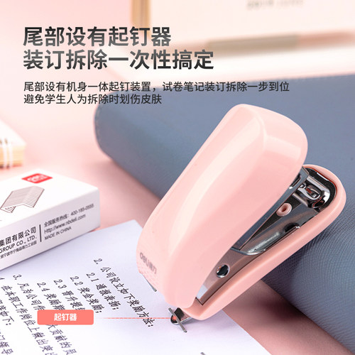 得力订书机迷你订书机起钉器小号学生用女生可爱装订桌面装订用品订书钉机文具用品可爱风 - 图0