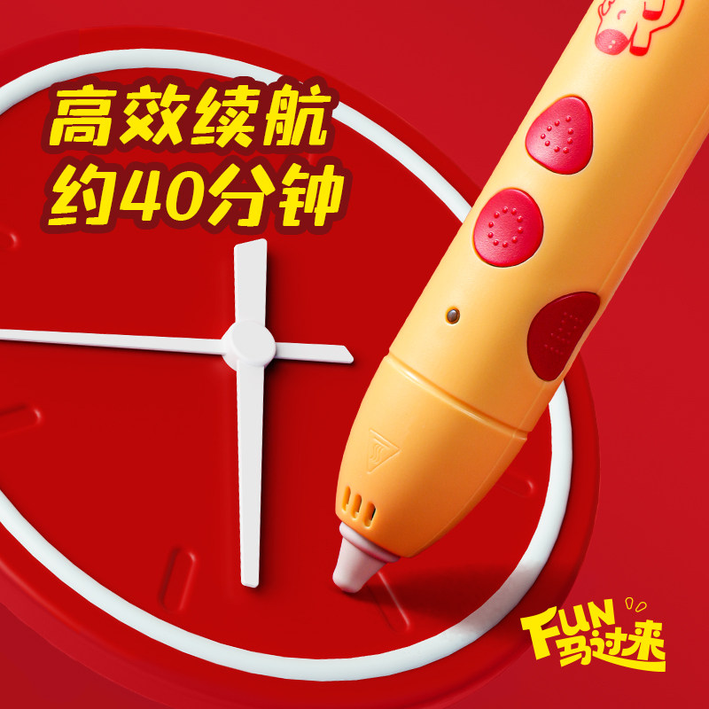 得力3D绘画笔套装新年款儿童涂鸦笔高效续航出料顺滑生日礼物,淘宝优惠券,粉丝福利购,淘宝优惠卷