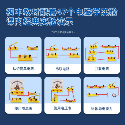 得力初中物理实验器材全套电学实验箱电磁学电路初二初三八九年级光学力学中考学生人教版电子电路实验盒套装 - 图1