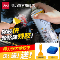 The right-hand tool remover cleaning to glue deviner Berger Oil bitumen vehicle adhesive double-sided adhesive double-sided powerful scavenger