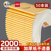 Right-hand partition draft This draft paper B5 Thickened Math 16k Blank Elementary School Students Special Junior High School Eye a4 High School Students Examination Drafts Paper College Student Benko White Paper Wholesale