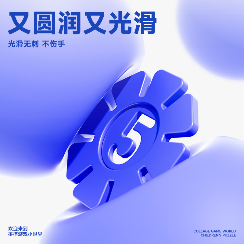 得力雪花片儿童大号积木拼插智力开发大码积木拼装3-7岁益智玩具,淘宝优惠券,粉丝福利购,淘宝优惠卷