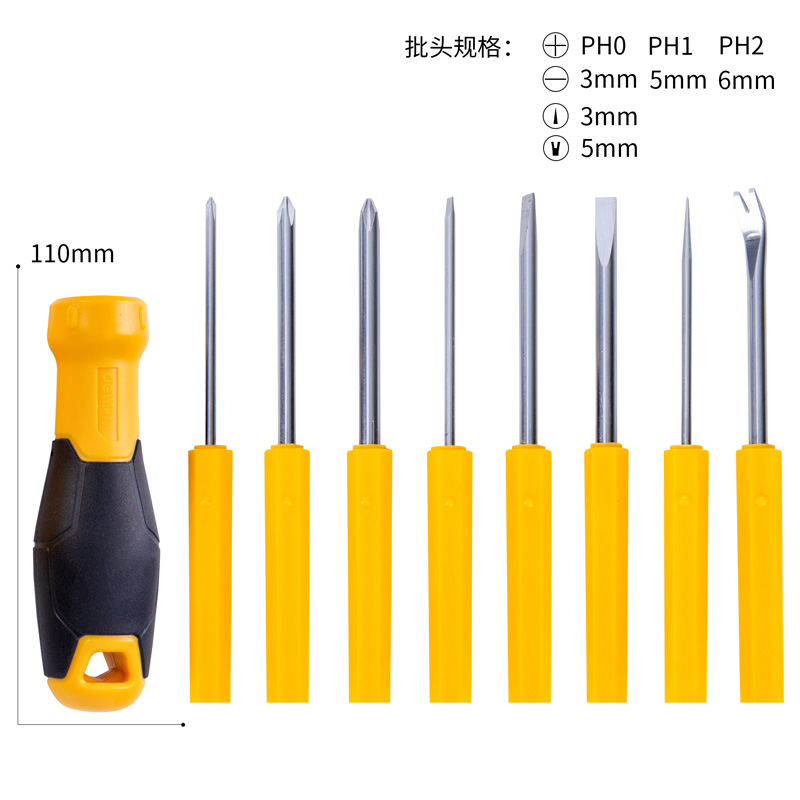 得力工具家用螺丝批套装铬钒钢螺丝刀起子改锥组套十字一字梅花