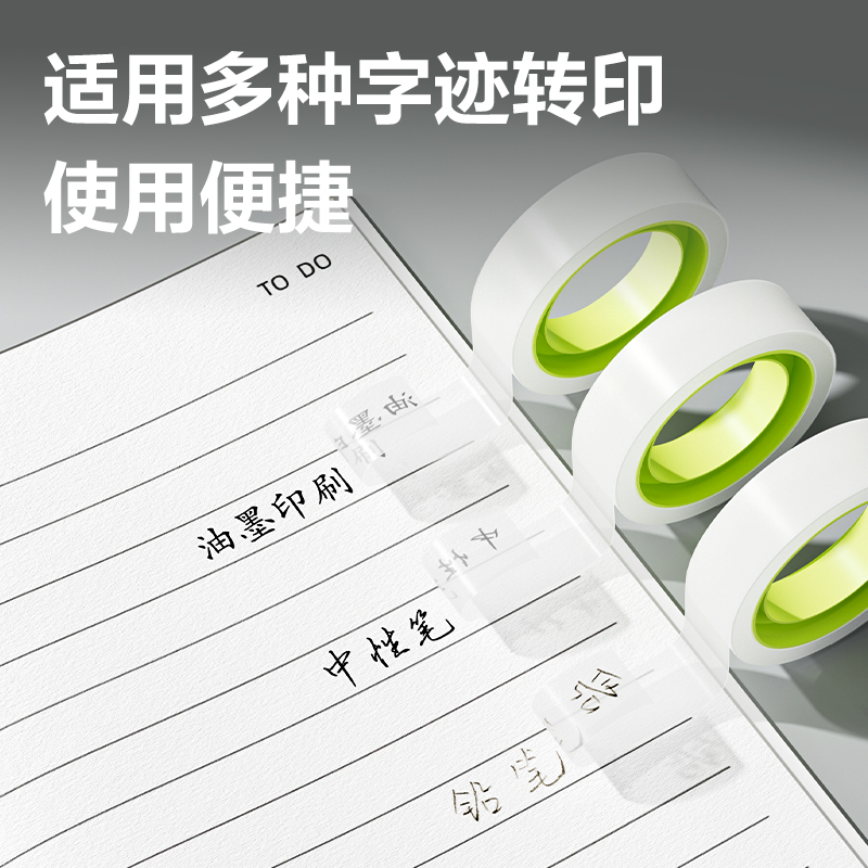 Effective transfer tape to avoid copying wrong questions and study efficiently