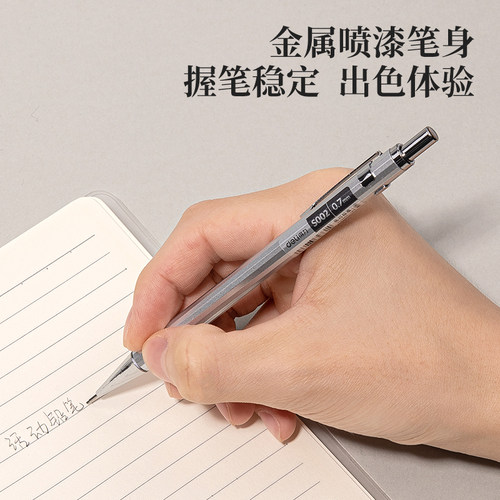 【活动铅笔清仓甩卖】得力自动铅笔小学生专用不易断芯自动铅笔0.5铅笔套装正品自动铅笔铅芯考试专用学生用 - 图3