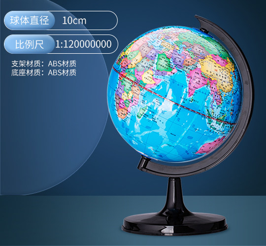 Deli 得力 地球仪 金币+券后8.67元包邮