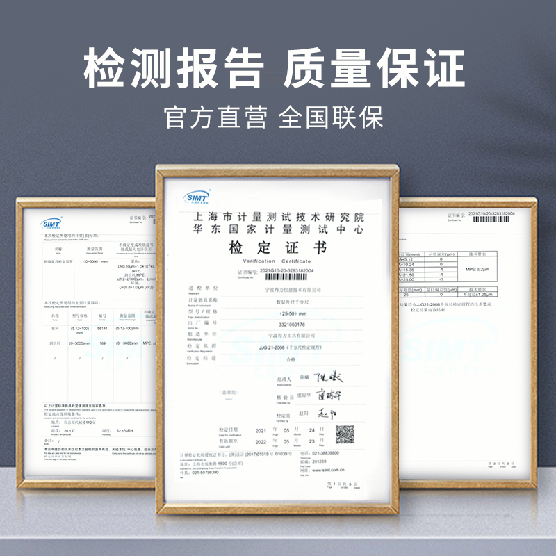 得力工具外径千分尺高精度数显千分尺测厚仪螺旋测微器工业级电子 - 图1