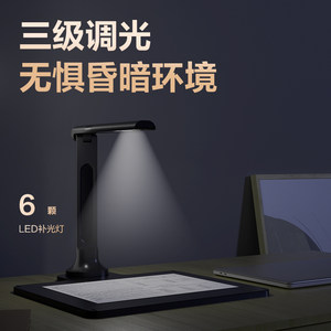 得力GK222新款高拍仪高清投影扫描仪2200万像素专业办公A3/A4书籍扫描连续扫描多页连拍自动补光自动纠偏