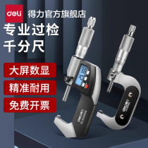 Able tool outer diameter micrometer high precision digital display micrometer scale thickness gauge Thickness Gauge Micrometric Microinstrumental Industrial-grade Electronics