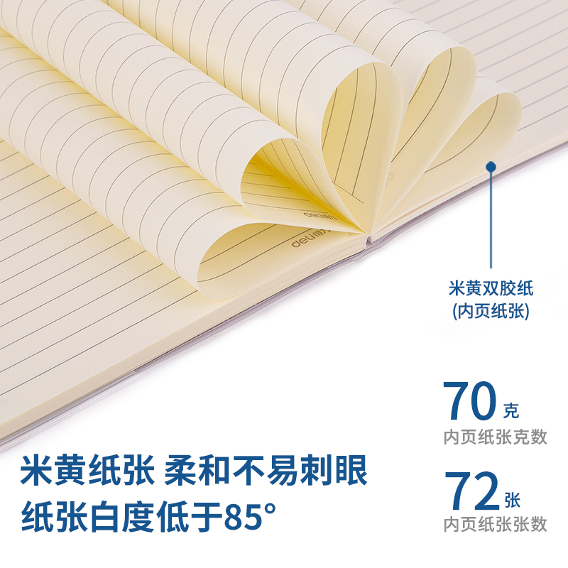 得力笔记本本子加厚胶套本记事本日记本清新简约A5/B5课堂文艺32K初中高中16K手账办公考研大学生作业本4本