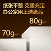 Deli a4 printing paper and copy paper upgrade quality
