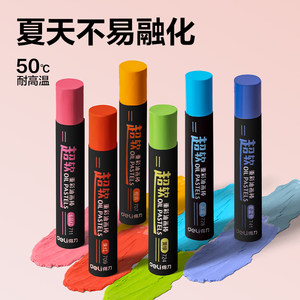 得力重彩油画棒超软DIY涂鸦画蜡笔颜色鲜艳不易融化幼儿园小学生美术绘画刮刀工具