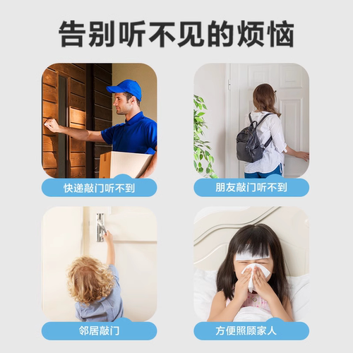 得力新款门铃家用无线老人床头按铃呼叫器远距离大音量应急报警器 - 图2