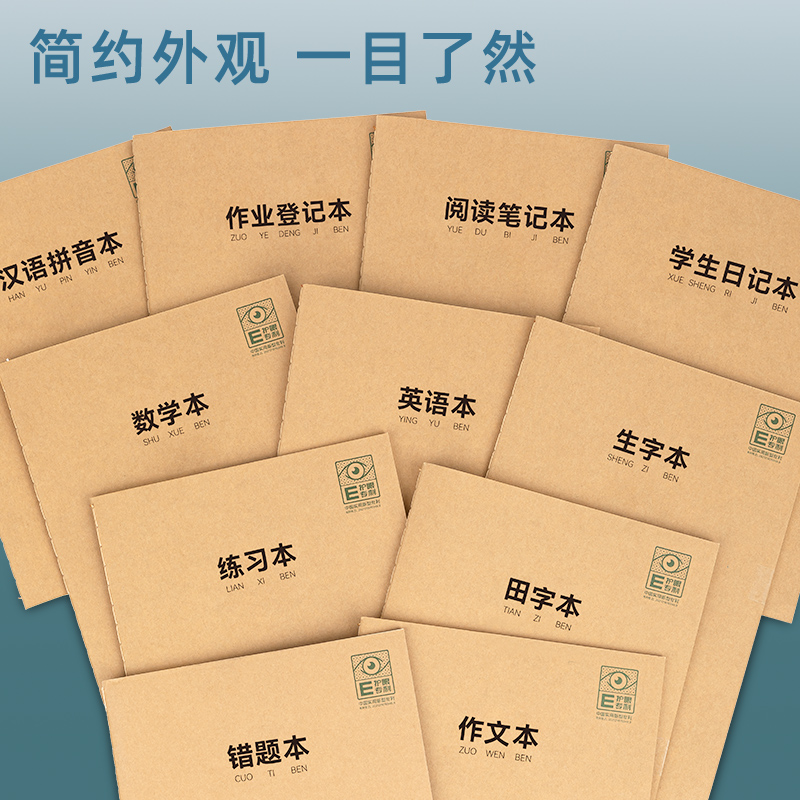 得力4本装a5汉语拼音本护眼专利牛皮纸笔记本子软面抄软抄本记事本车线练习作业小学生田字格本作业本练习簿 - 图1