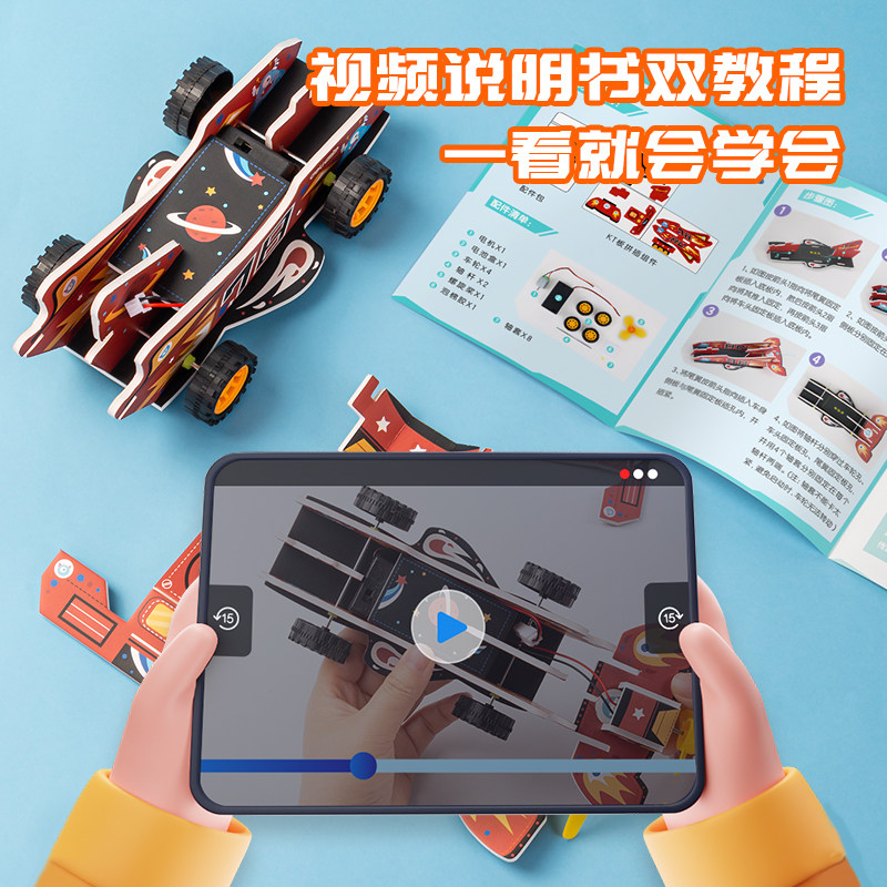 得力儿童科学实验套装手工制作玩具 得力科学实验