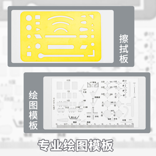 得力机械制图绘图工具圆规工程大学生土木工程制图绘图工具包绘图建筑工图做图作图画图专业丁字尺cad设计 - 图3