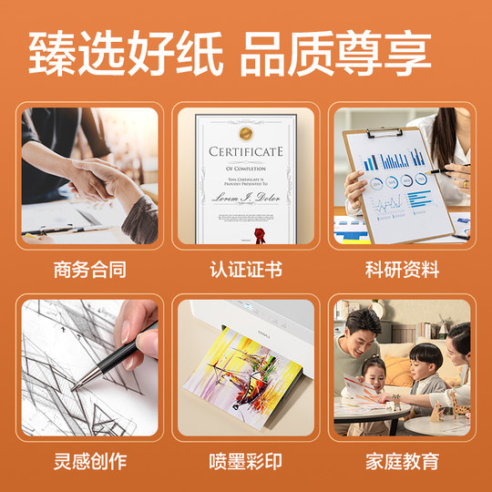 得力佳铂/巴厘海双面打印复印纸A4多功能办公打印用纸70G/80克单包装木浆纸a4打印纸学生草稿用纸包邮