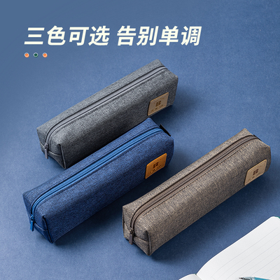 得力铅笔袋儿童帆布大学生文具盒