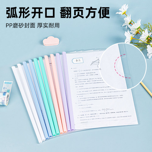 【10个装】得力文件夹a4透明彩色抽杆夹塑料资料册试卷书皮书套文具试卷夹文件透明夹塑料拉杆水滴杆办公用品 - 图1