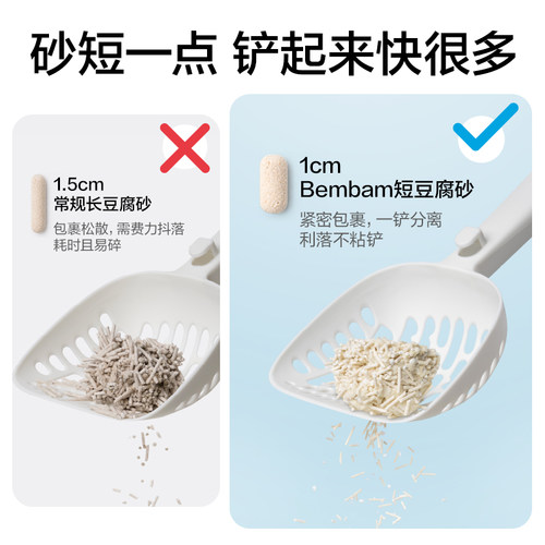得力Bembam试用装豆腐膨润土混合猫砂1kg吸水除臭猫砂 - 图1