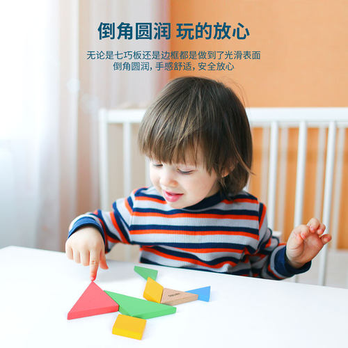得力七巧板智力拼图小学生一年级下幼儿园用益智磁力儿童玩具套装 - 图2