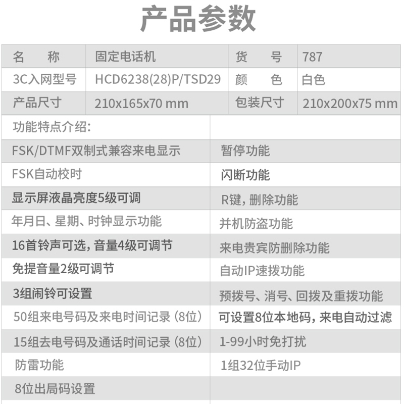 得力787水晶按键有线坐式固定电话机座机固话家用办公室来电显示 - 图3