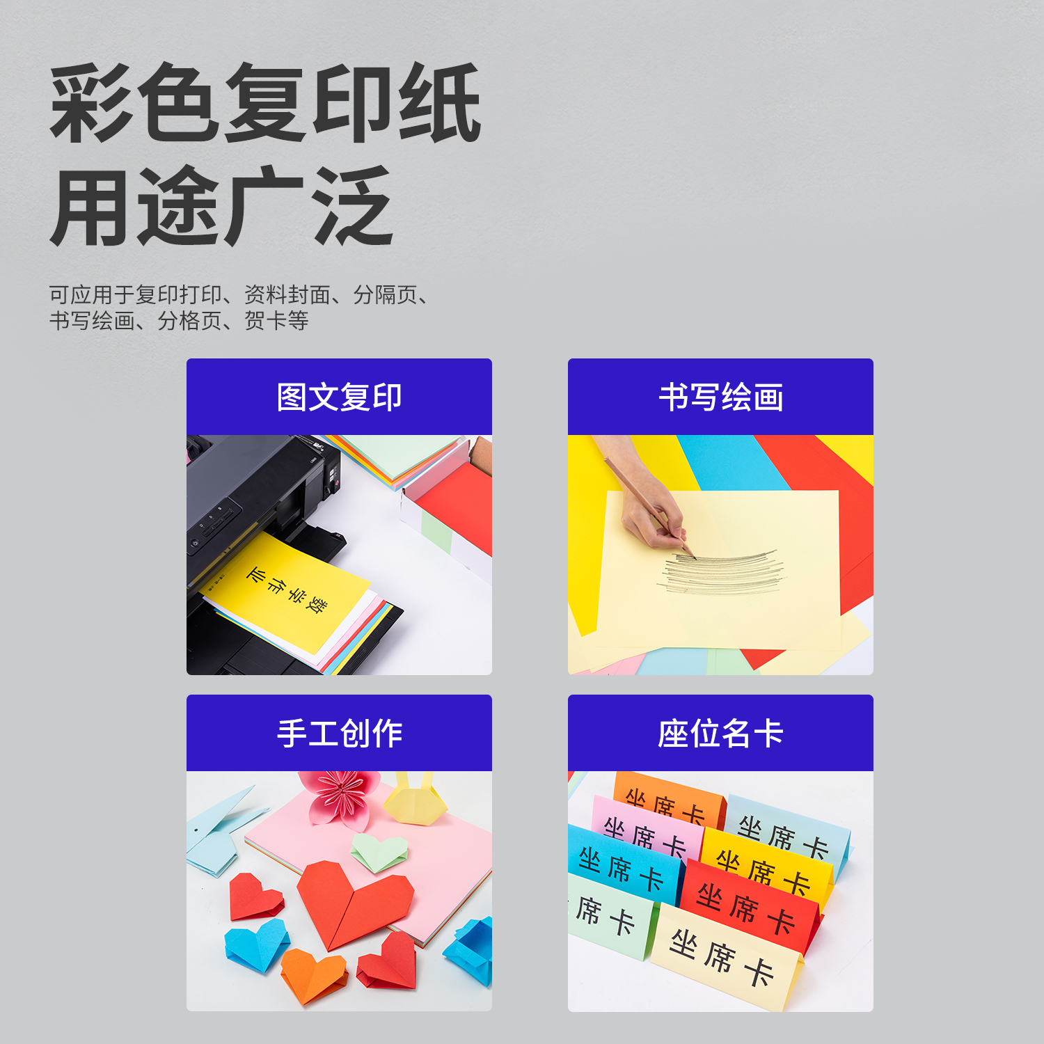 得力彩纸彩色打印纸彩色a4打印纸彩色纸彩纸彩色复印纸手工折纸座位名卡纸80g剪纸10色混幼儿园儿童办公100张