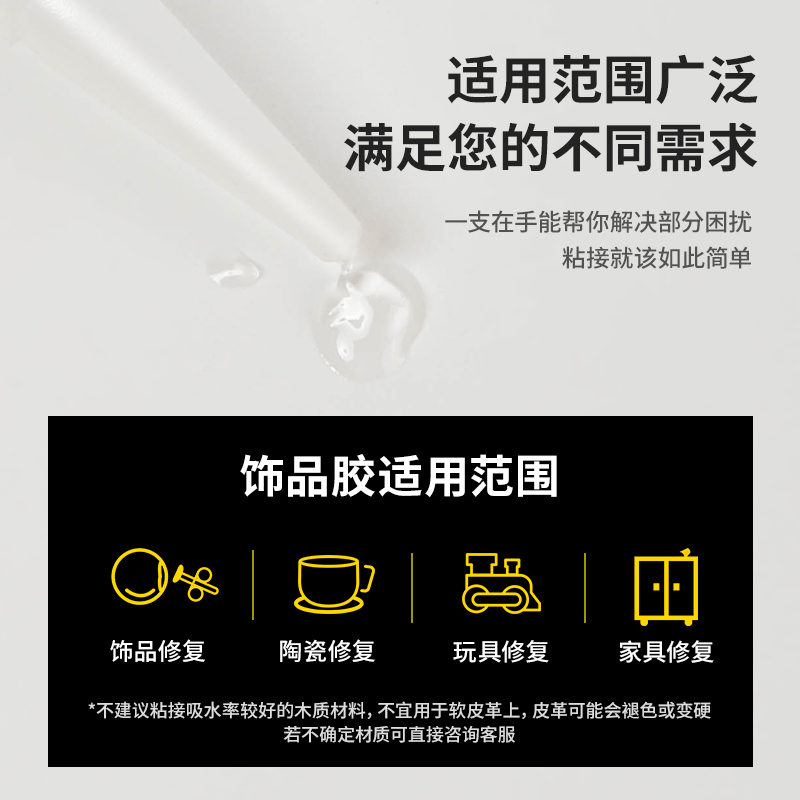 得力透明强力胶水瞬间胶快速粘贴粘合修复金属塑料陶瓷木材玩具家具饰品专用啫喱型包邮多只装-图3