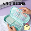 Deli Youyou family joint double-layer pencil case