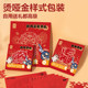 Deli Guofeng Paper-cut 2025 Window Decoration Set
