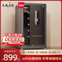 2023 new right-hand fingerprint Fingerprint Safe home Medium safe password WiFi safety-deposit box Large safe for home 80100120150c m Office theft protection