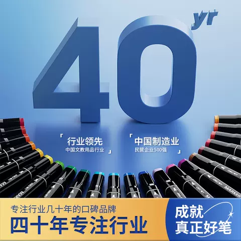 得力油性马克笔48/80色双头水彩笔酒精马克笔正版套装小学生儿童专用手绘动漫设计美术绘画丙烯彩色笔涂鸦笔 图片 2
