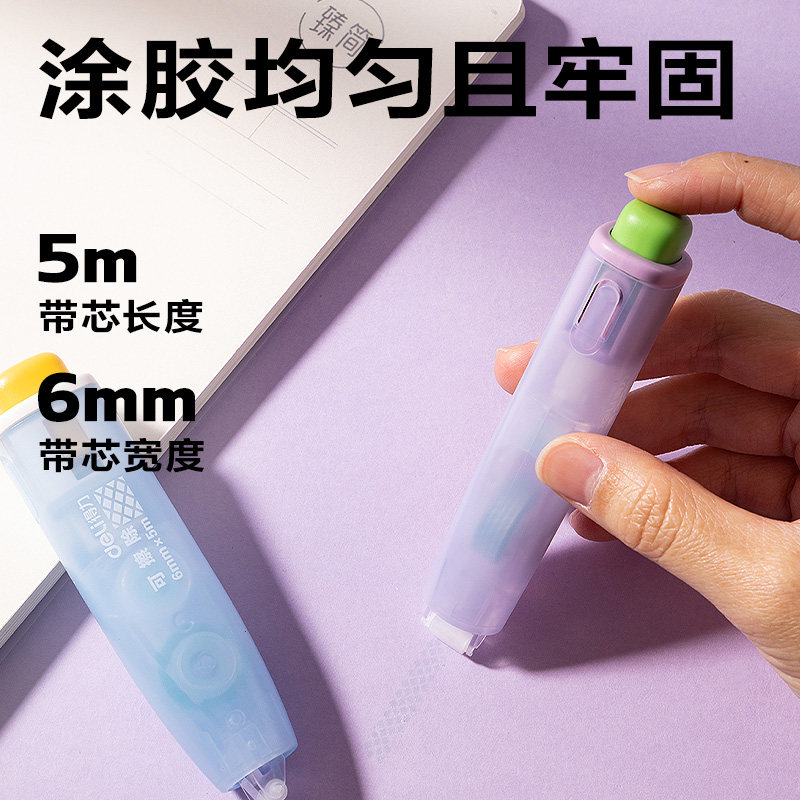 得力点点胶双面胶手帐点点胶小学生专用点胶笔手账本胶带大容量错题高粘度手账点状手工带式按动胶带替换芯