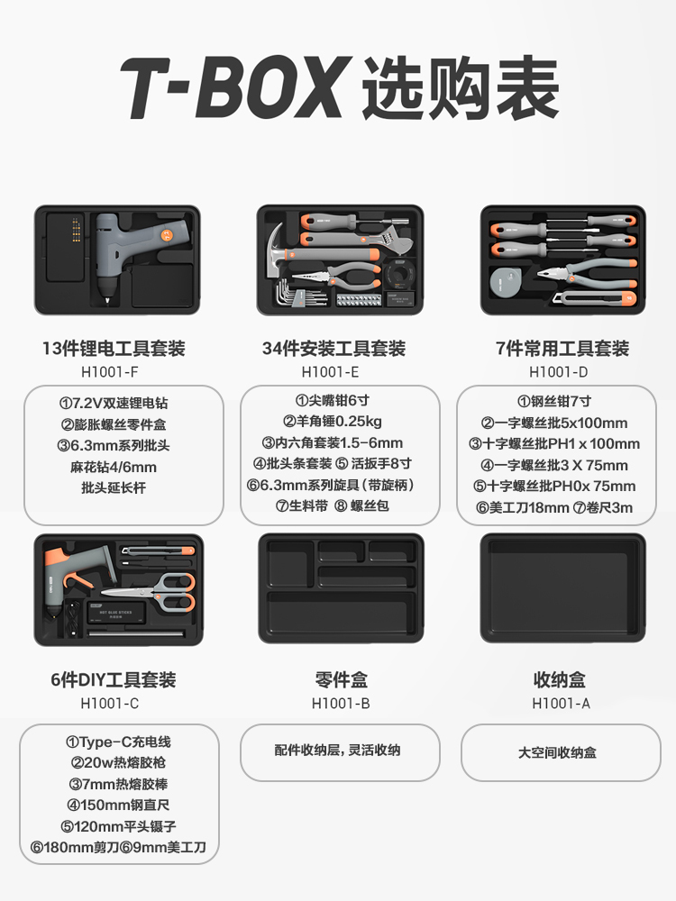 得力工具箱层叠家用五金工具组套维修车载叠落式收纳多功能锂电钻