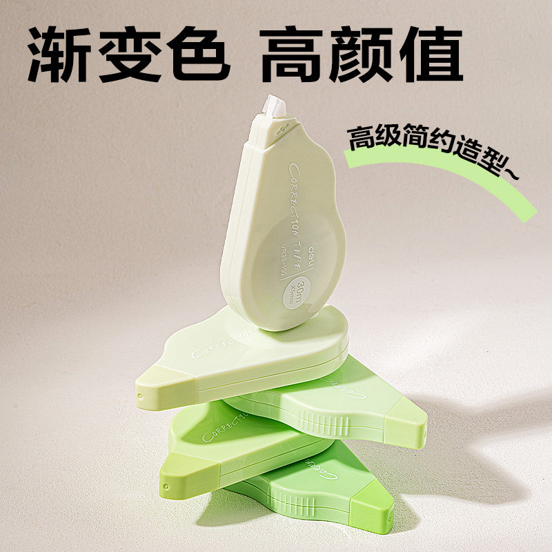 得力渐变修正带修正带小学生专用大容量修正带初中生专用涂改带改正带学生修正带高颜值女生官方旗舰