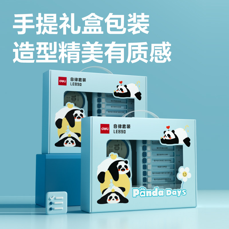 得力计时器小学生自律神器儿童学习专用时间管理器三合一闹钟静音,淘宝优惠券,粉丝福利购,淘宝优惠卷