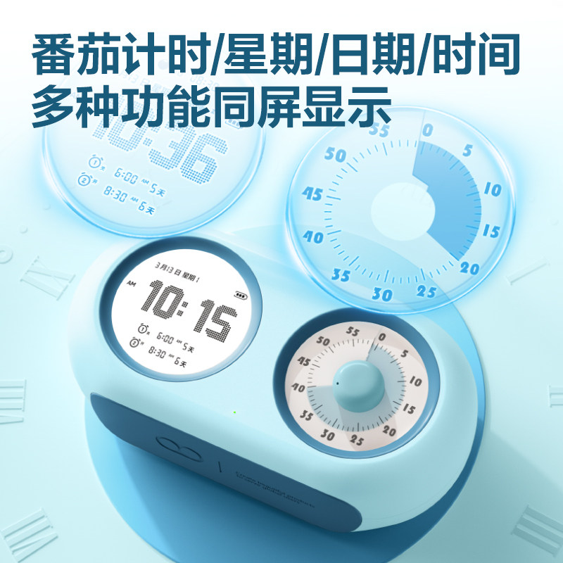 得力计时器小学生自律神器儿童学习专用时间管理器三合一闹钟静音,淘宝优惠券,粉丝福利购,淘宝优惠卷