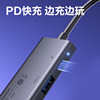 Deli USB expansion dock hub3.0 external U disk