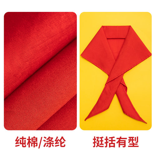 得力红领巾小学生通用纯棉批发打结1.2米通用标准正品大号薄红儿童1-3年级通用纯色正品可批发 - 图0