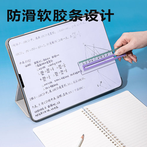 【两件七折】得力防滑套尺大数字不费眼尺子四件套三角尺15cm20cm直尺格尺量角器套装透明绘图神器 - 图1