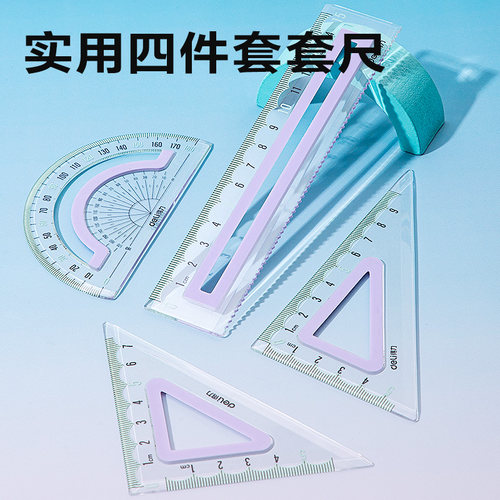 【两件七折】得力防滑套尺大数字不费眼尺子四件套三角尺15cm20cm直尺格尺量角器套装透明绘图神器 - 图3