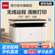 Deli home office laser printer scanning and copying