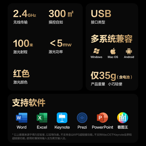 【开学必备好物】得力激光翻页笔多功能激光笔电脑课件上课翻页充电多媒体讲课教师专用多媒体电子希沃白板 - 图0