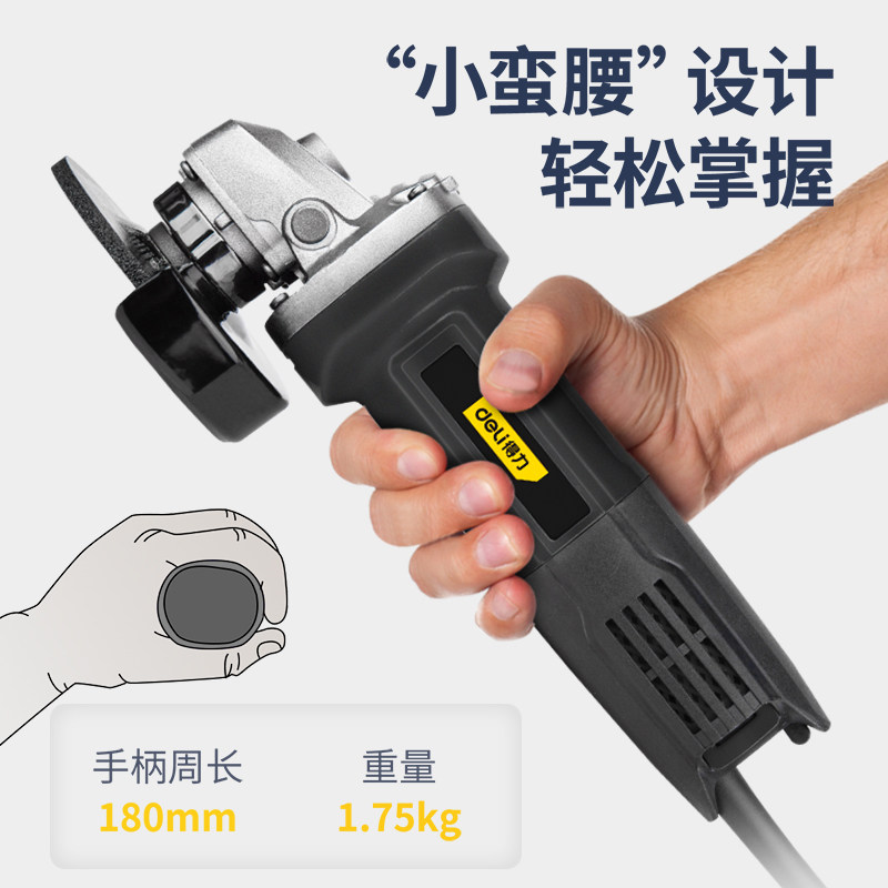 得力工具多功能家用小型角磨机 得力角磨机