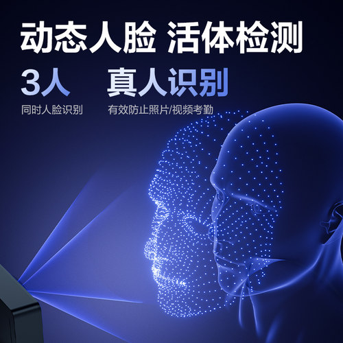 【联网款】得力员工打卡考勤机智能云打卡机人脸识别打卡机指纹考勤机公司工地上班企微考勤面部识别指纹识别 - 图1