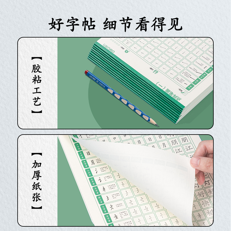 得力点阵控笔训练字帖楷书一年级二年级小学生幼儿园儿童幼小衔接硬笔书法练字本初学者入门笔画笔顺偏旁部首字米黄护眼纸张-图2